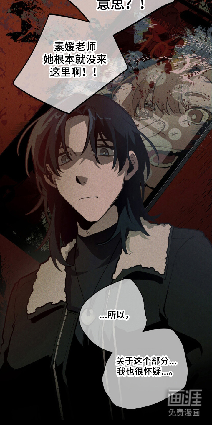 第111话 第30页