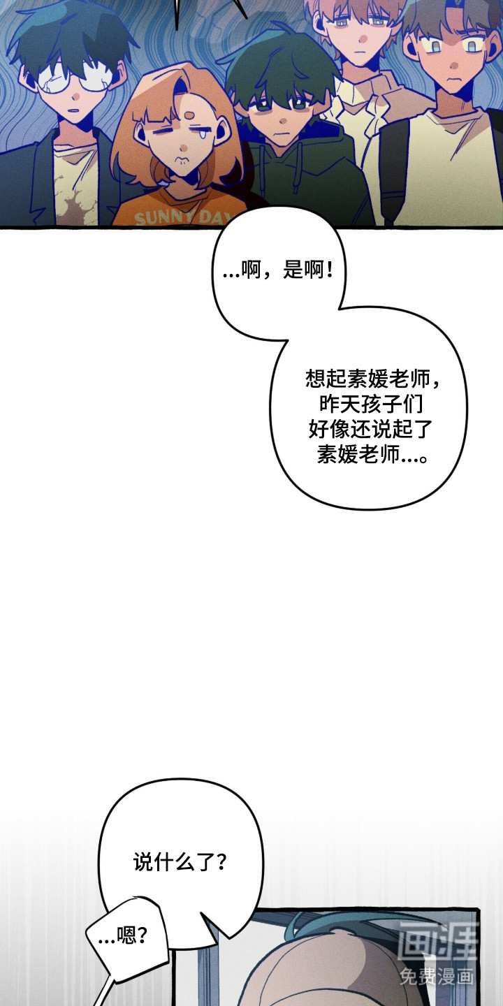 第111话 第28页