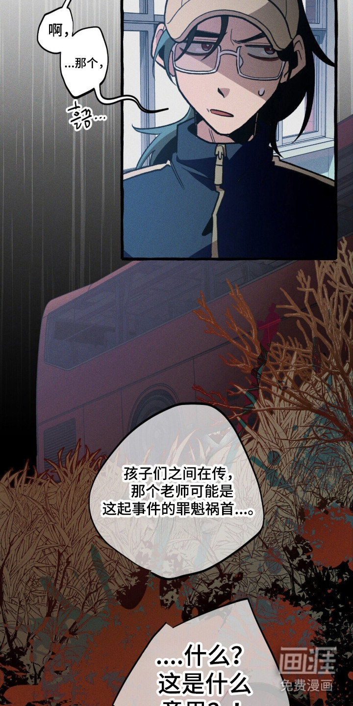 第111话 第29页
