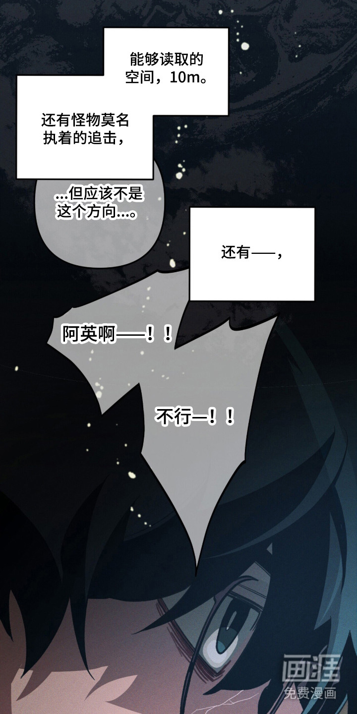 第111话 第9页