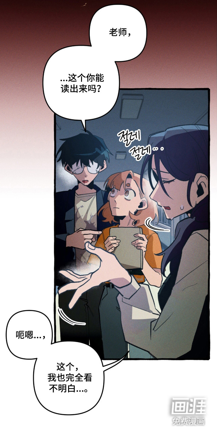 第111话 第25页