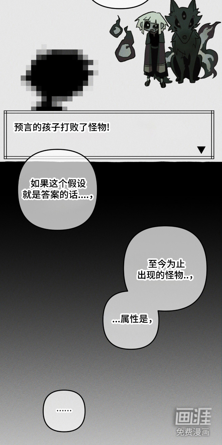 第111话 第21页
