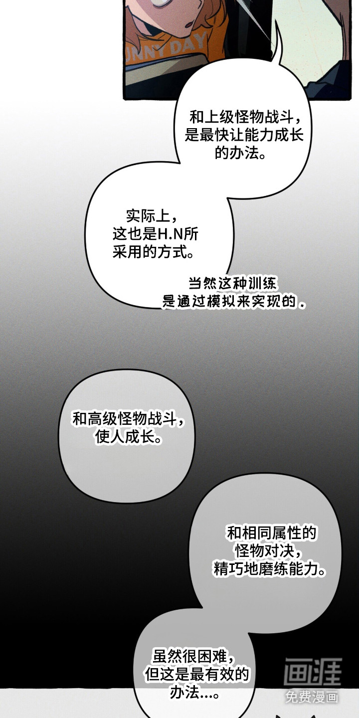 第111话 第20页