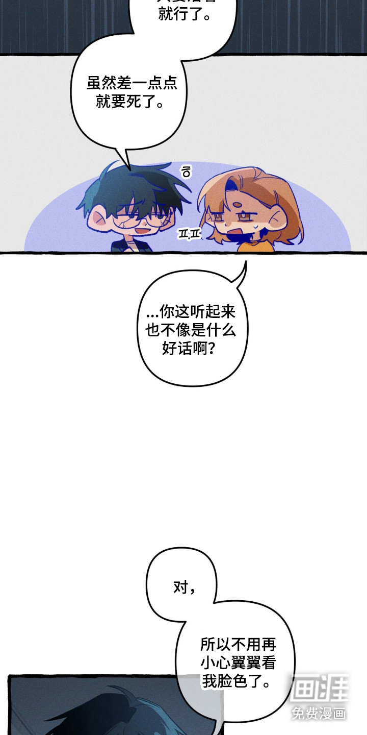 第111话 第14页