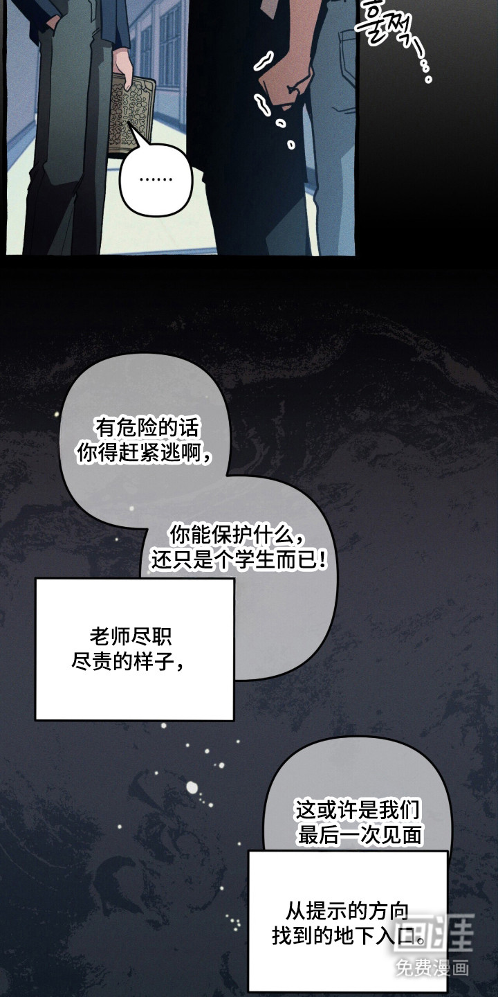 第111话 第8页