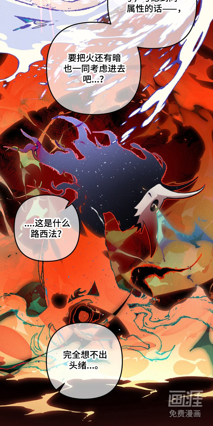 第111话 第24页