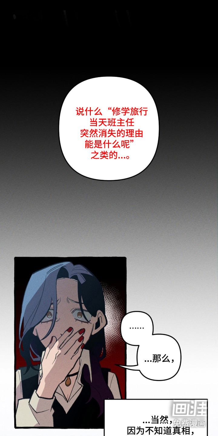 第111话 第31页