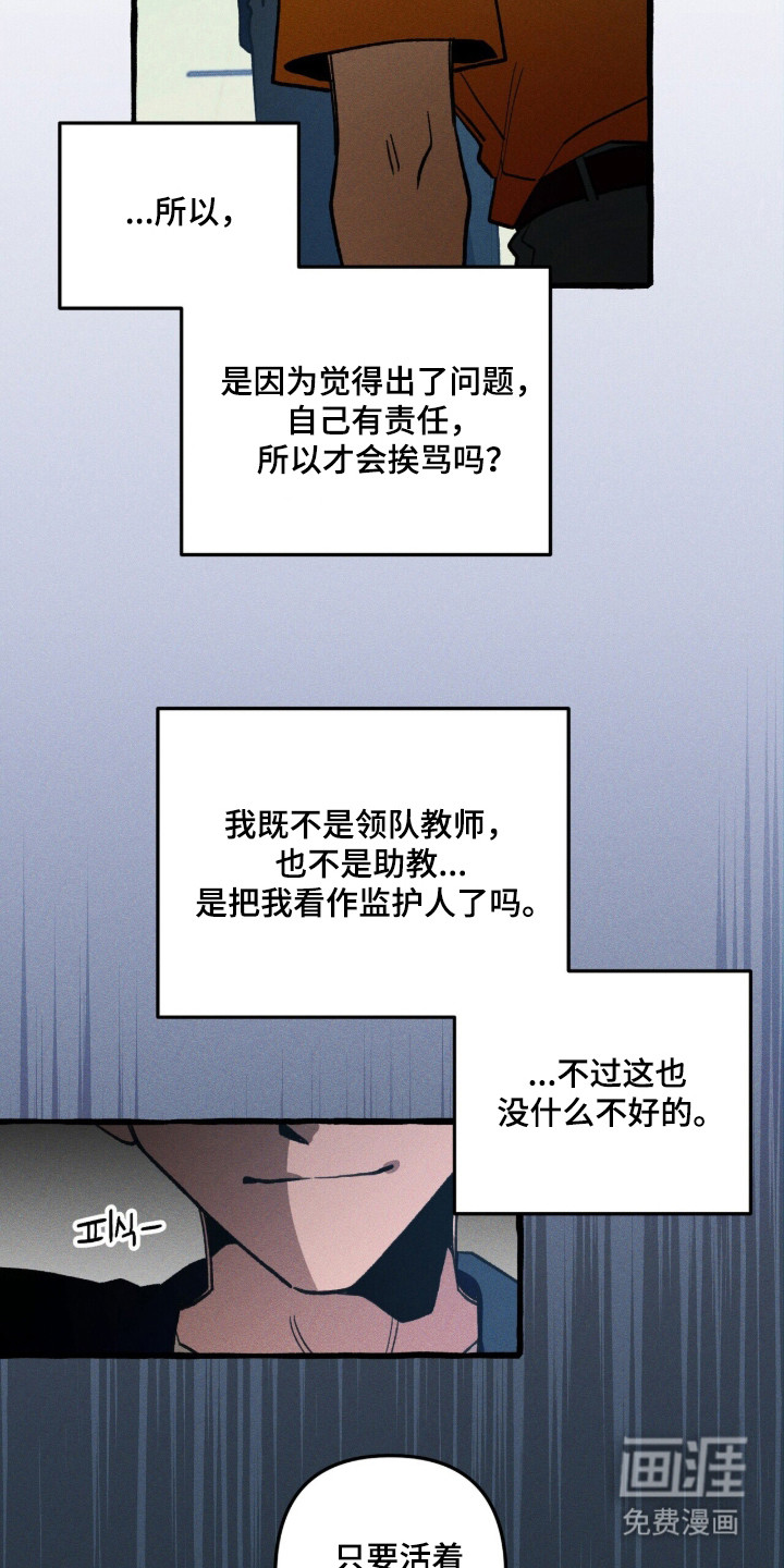 第111话 第13页