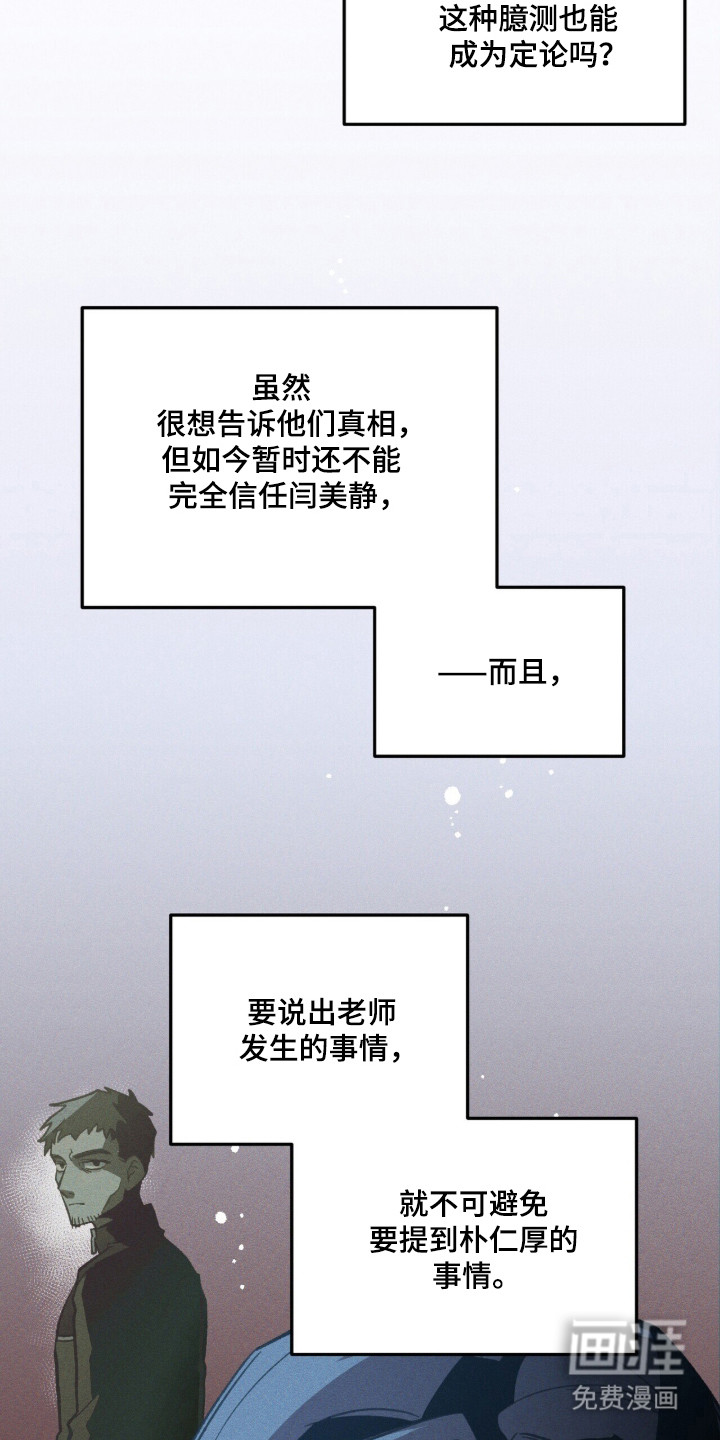 第111话 第32页