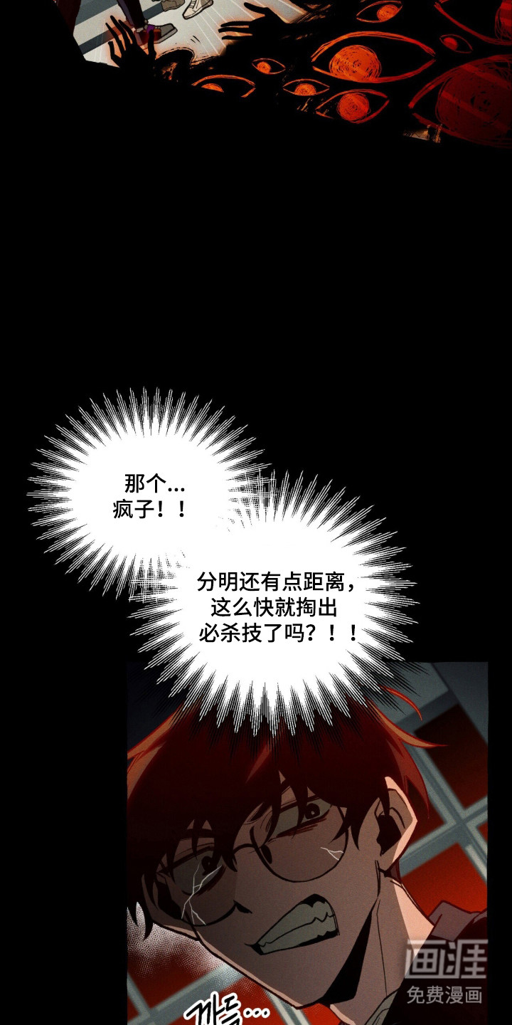 第110话 第11页