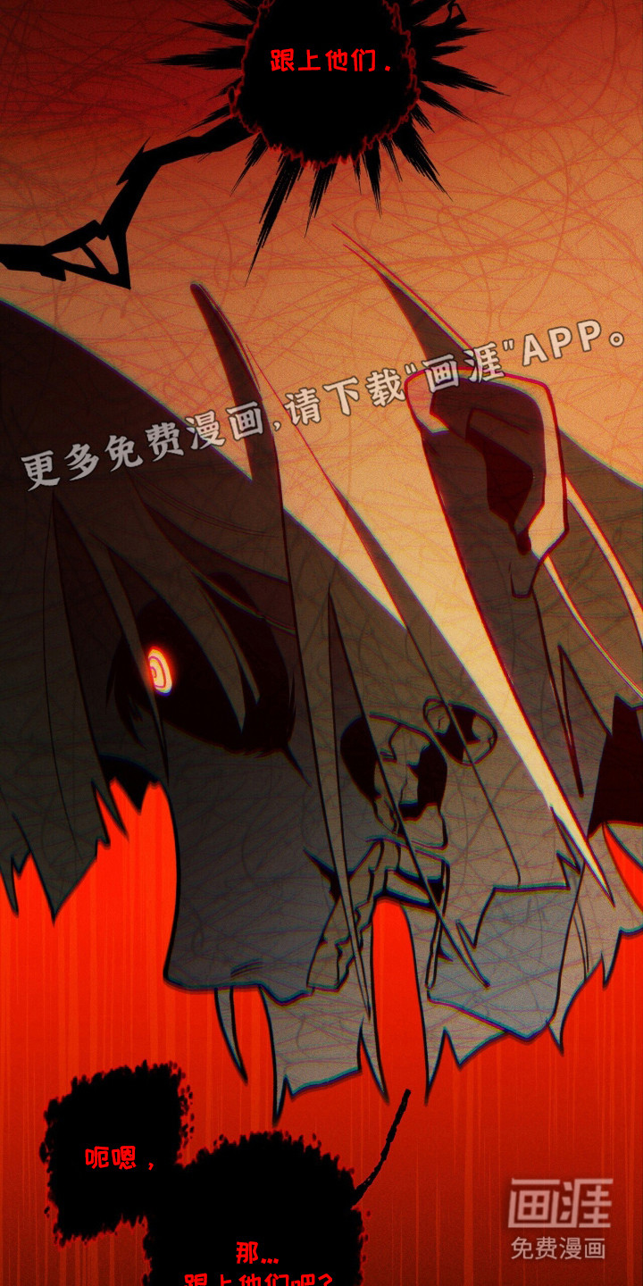 第110话 第2页