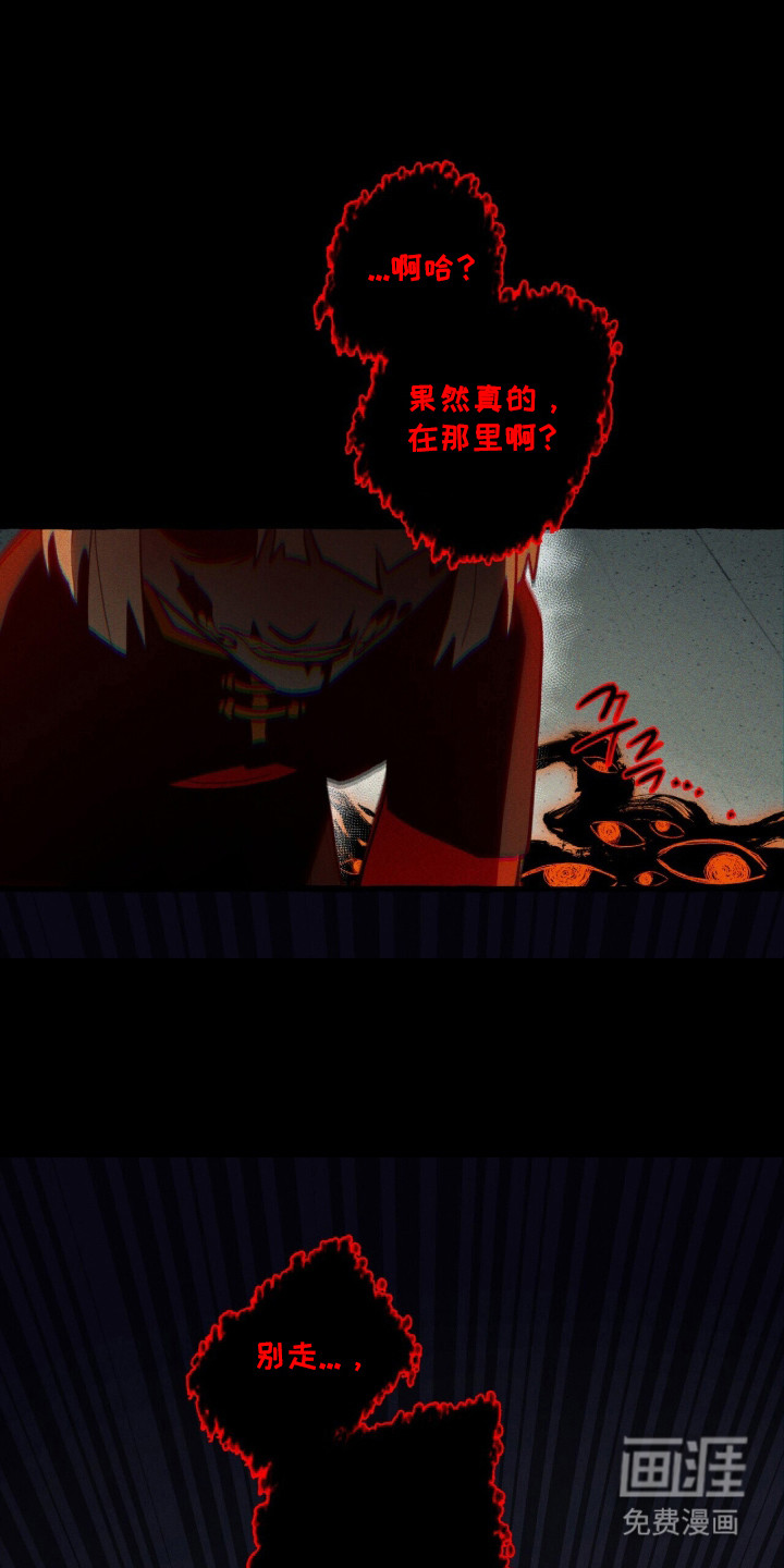 第110话 第7页