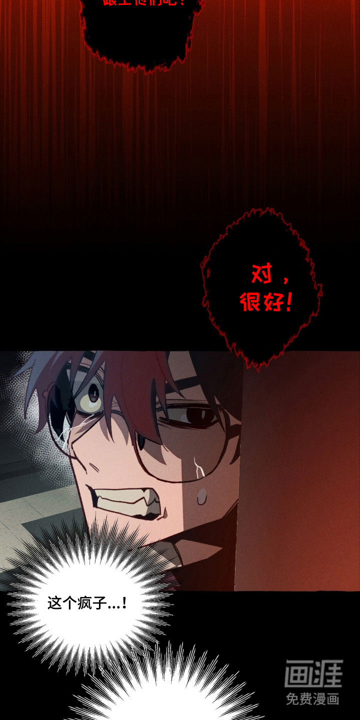 第110话 第3页