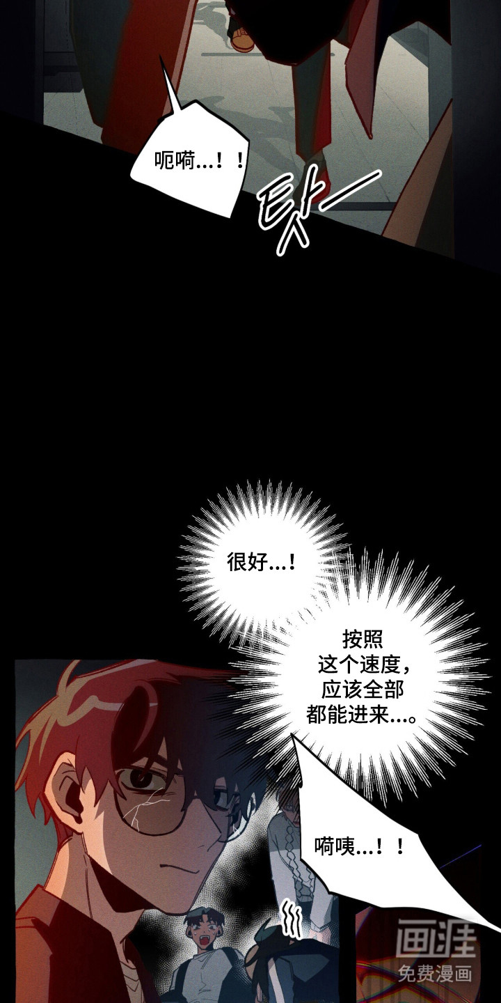 第110话 第20页