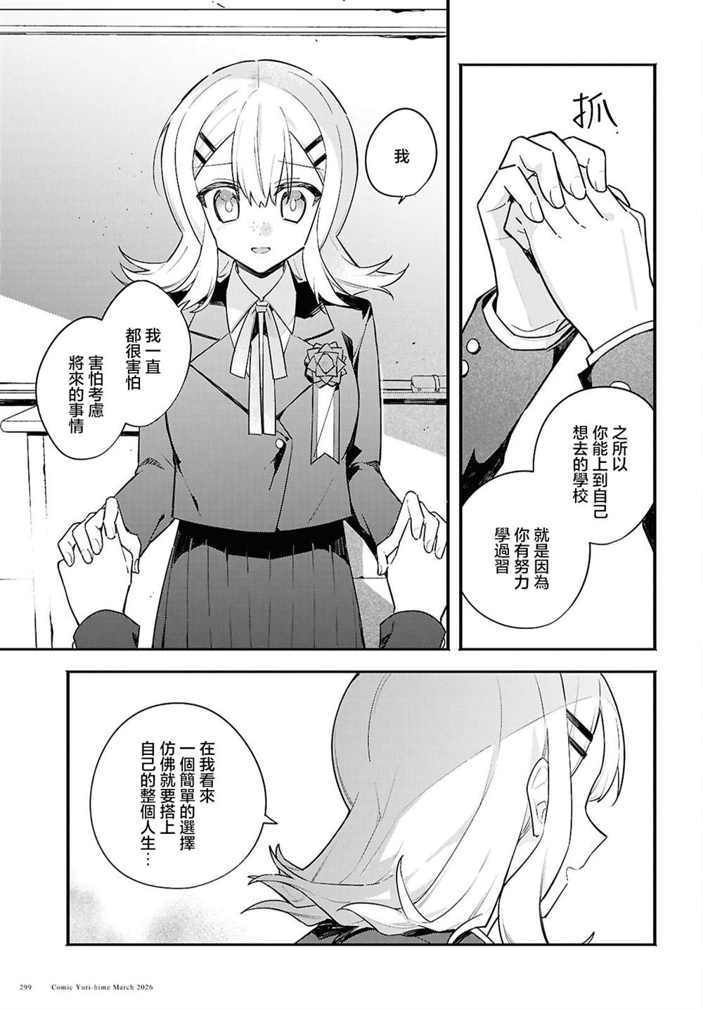 第5话 第31页