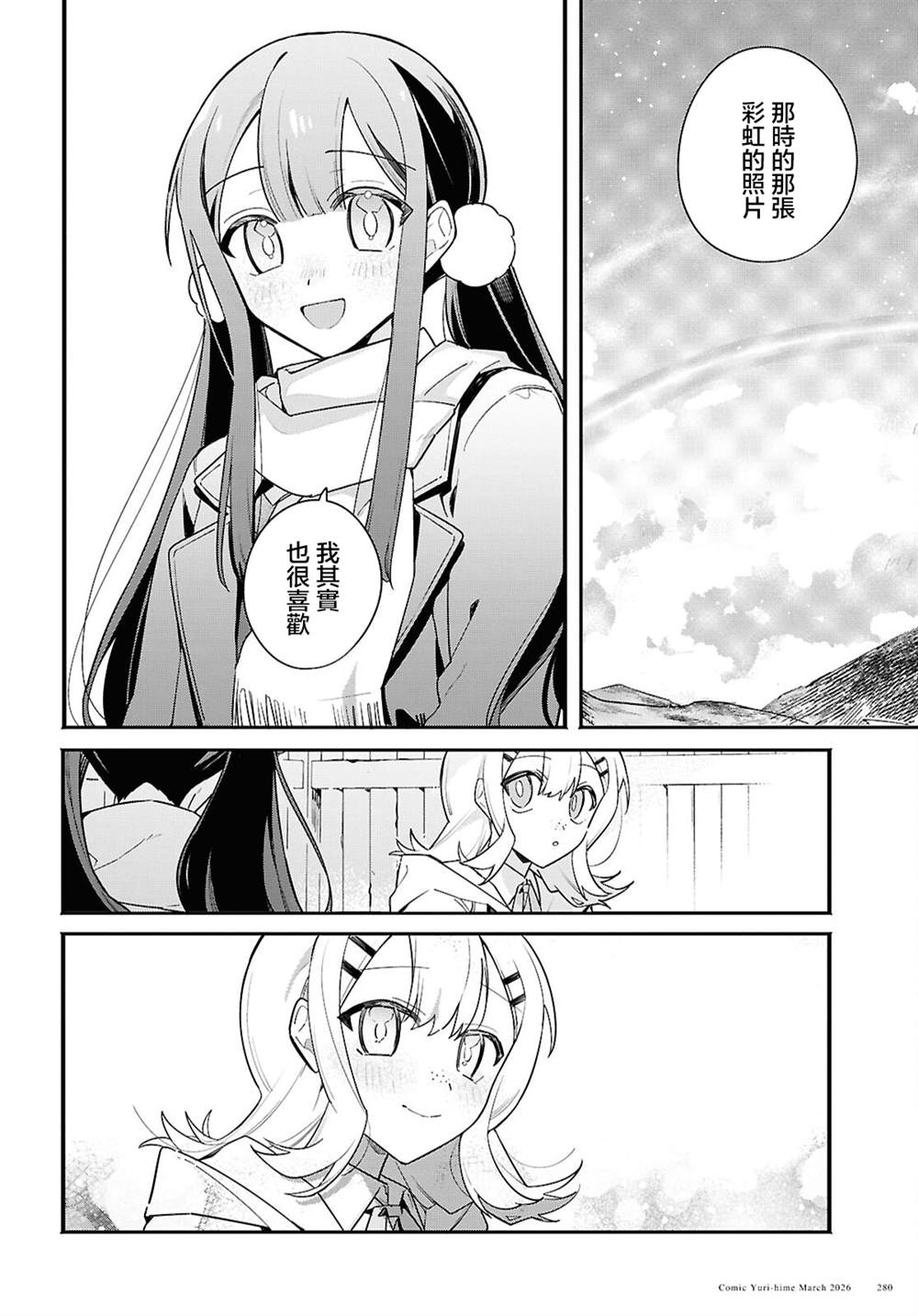 第5话 第12页