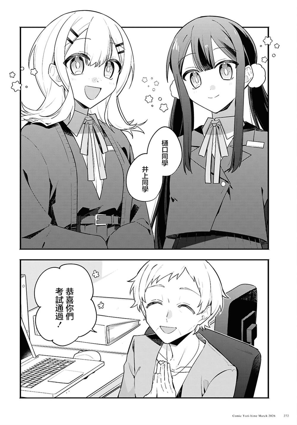 第5话 第4页