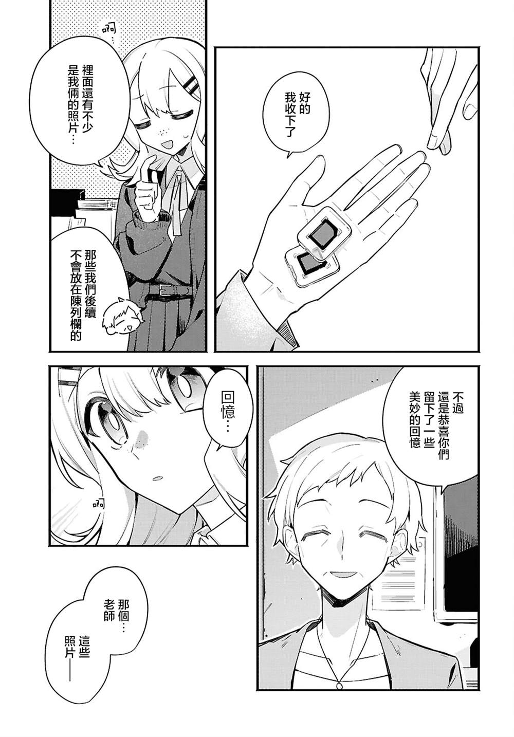 第5话 第15页