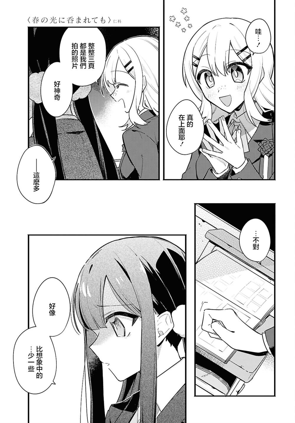 第5话 第21页
