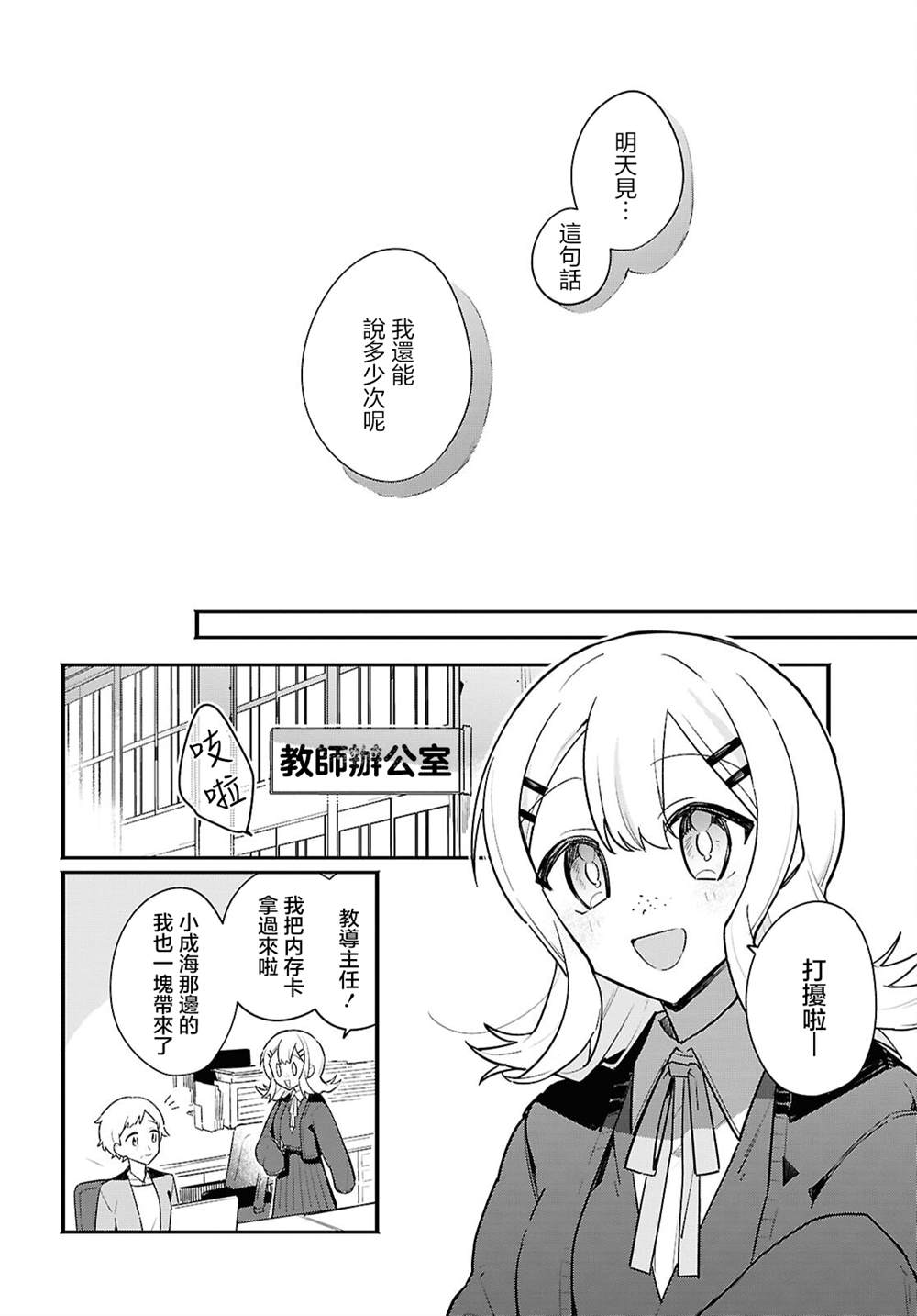 第5话 第14页