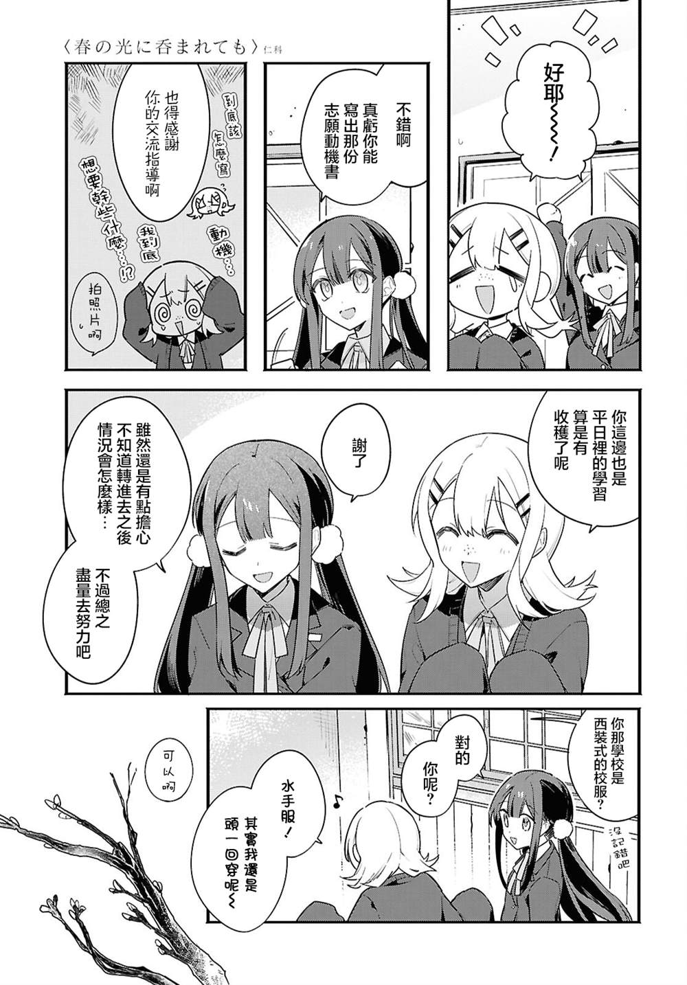第5话 第5页