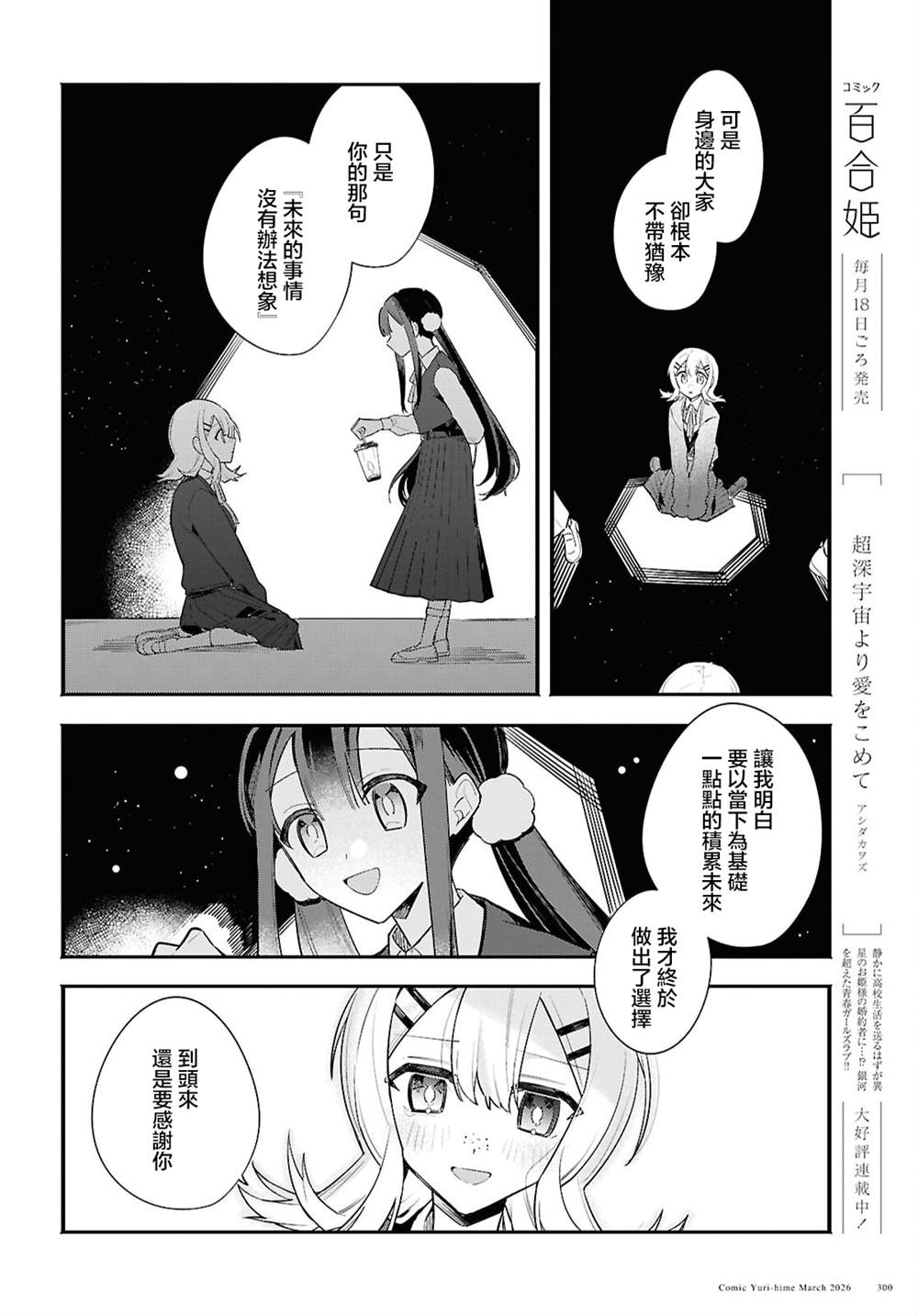 第5话 第32页