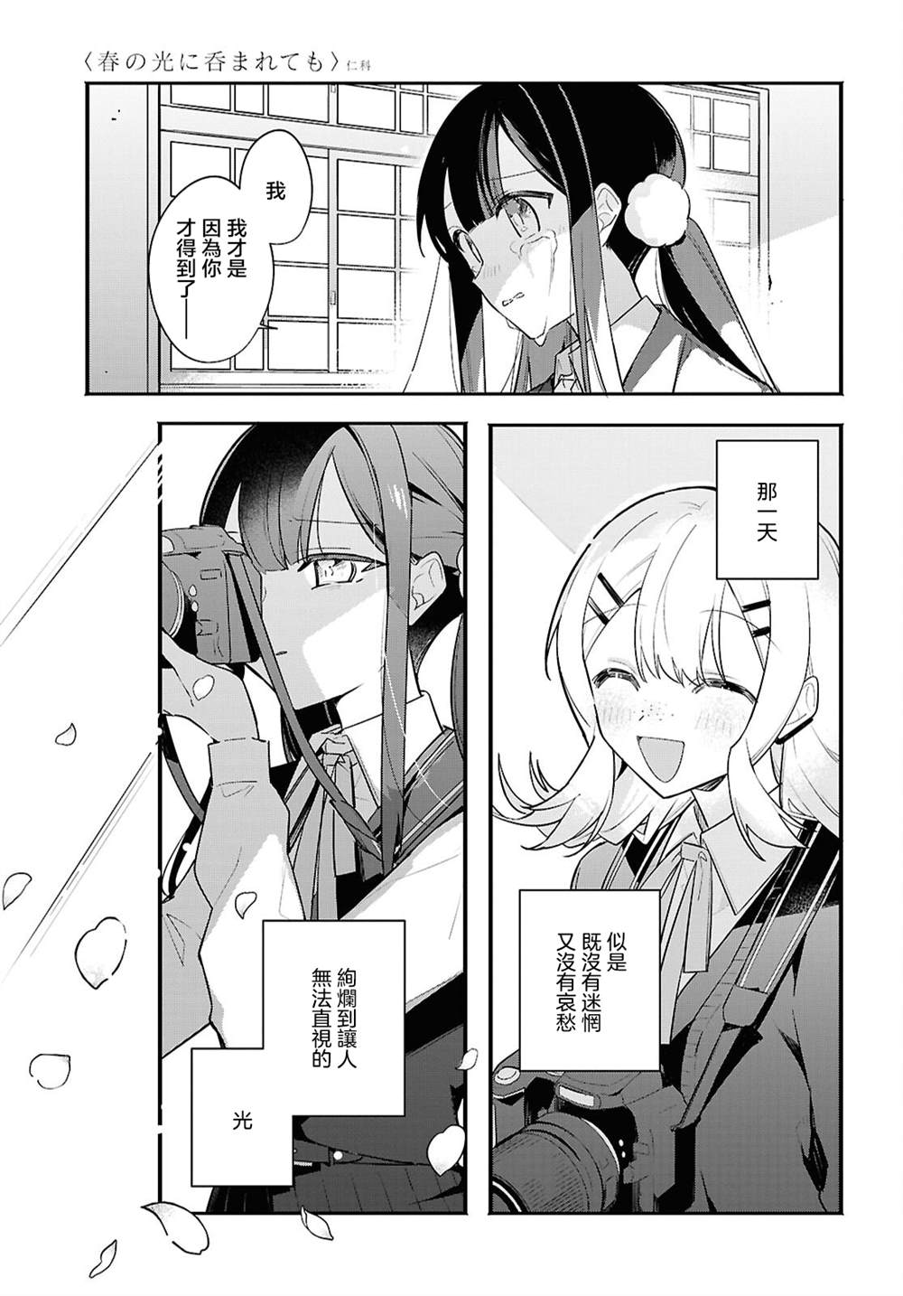 第5话 第33页