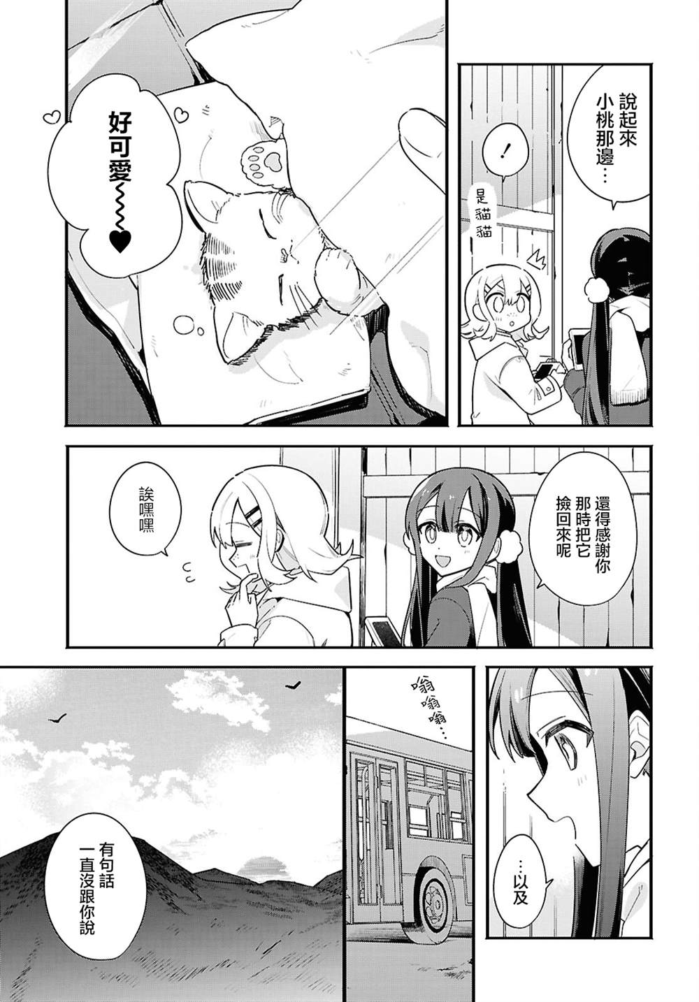 第5话 第11页