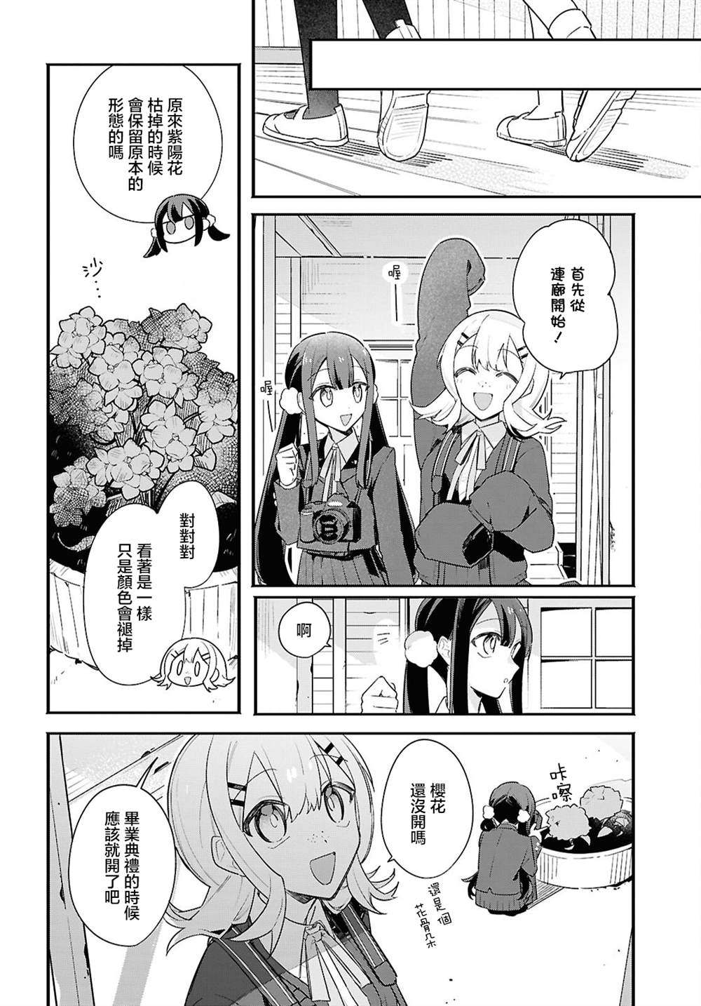 第5话 第8页
