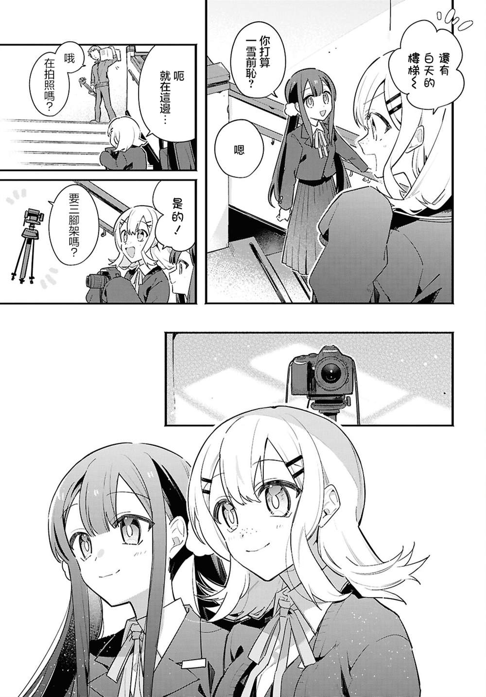 第5话 第9页