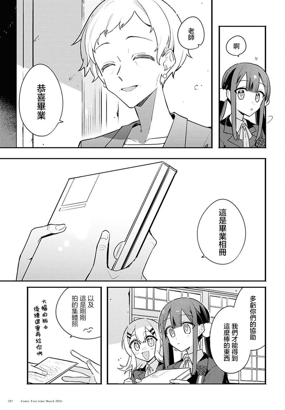 第5话 第19页