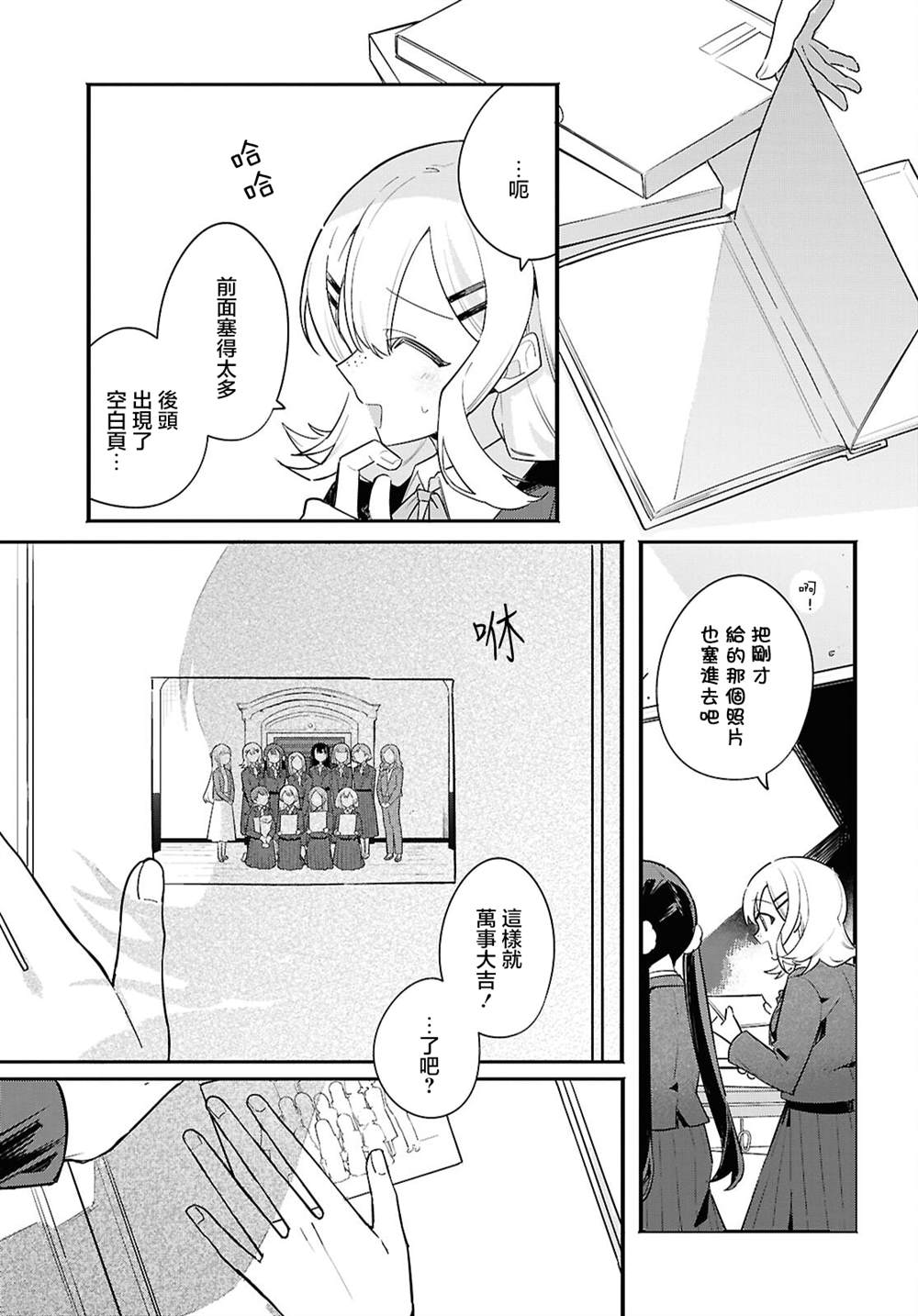 第5话 第25页