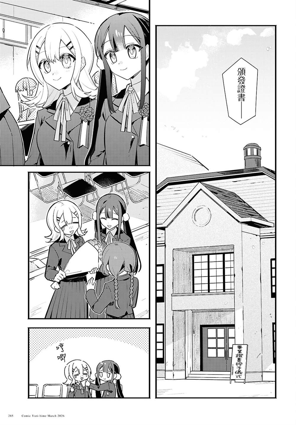 第5话 第17页