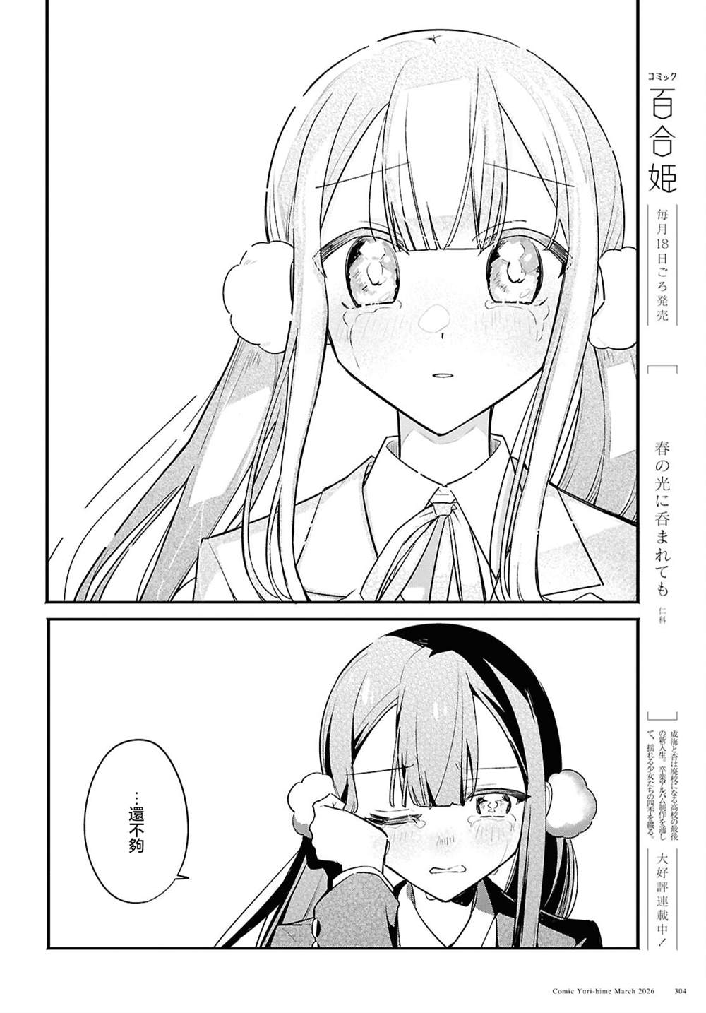第5话 第35页