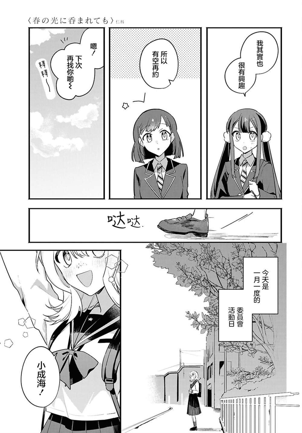 第5话 第38页