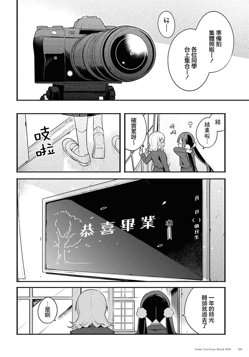 第5话 第18页