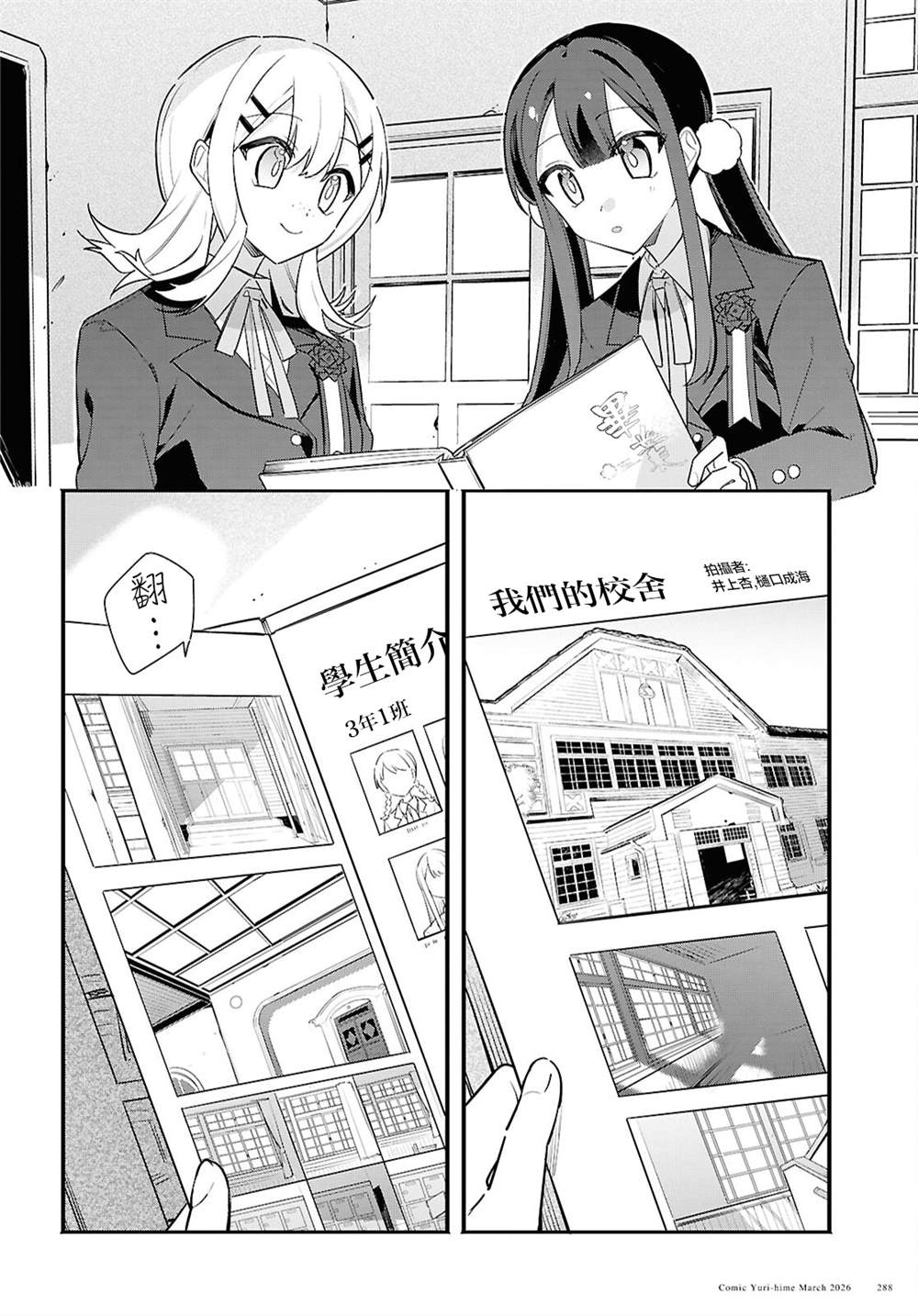 第5话 第20页