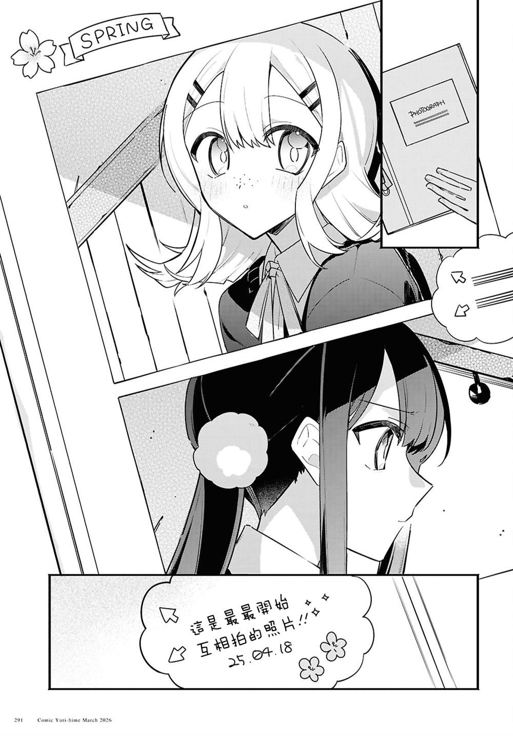 第5话 第23页