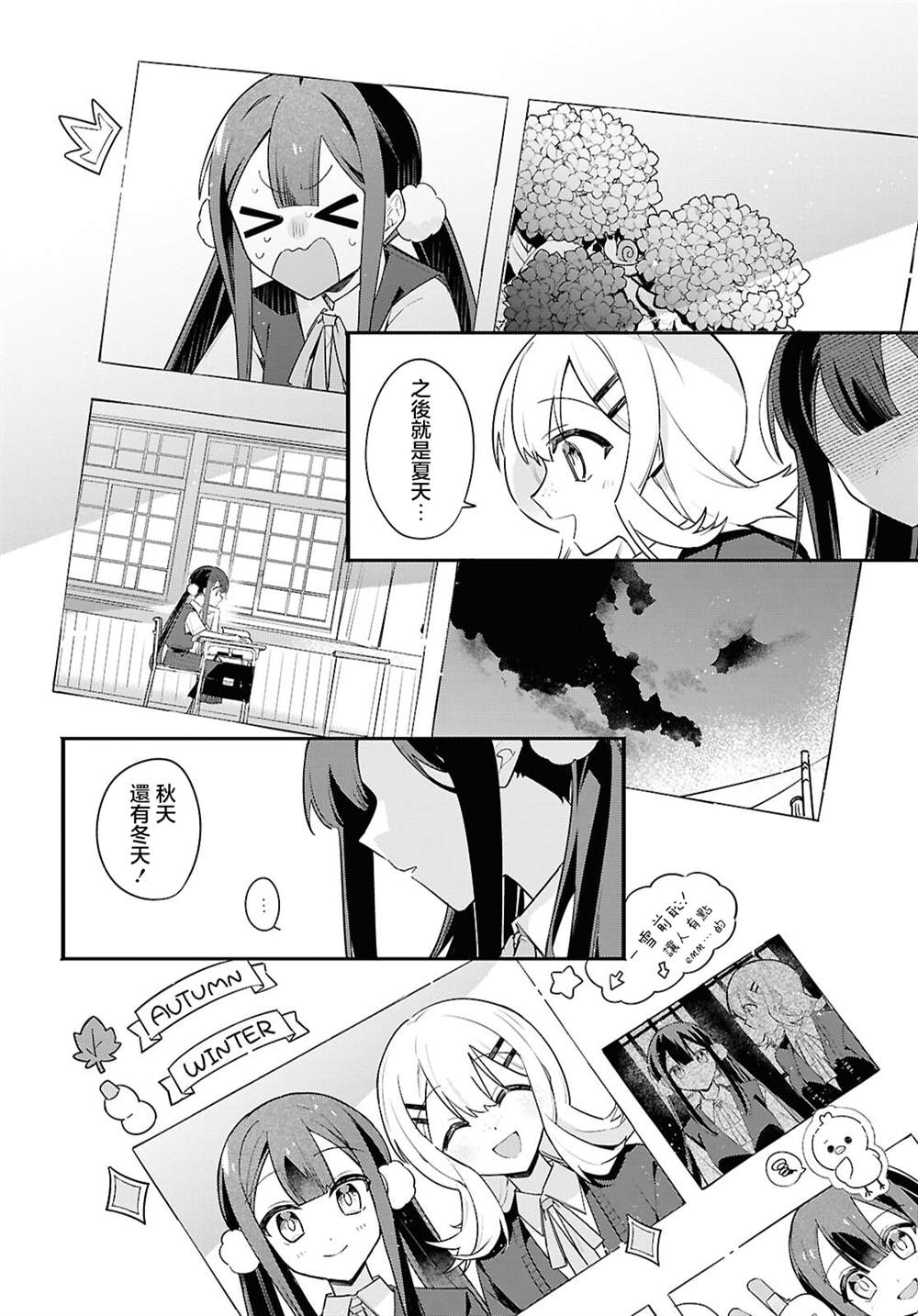 第5话 第24页