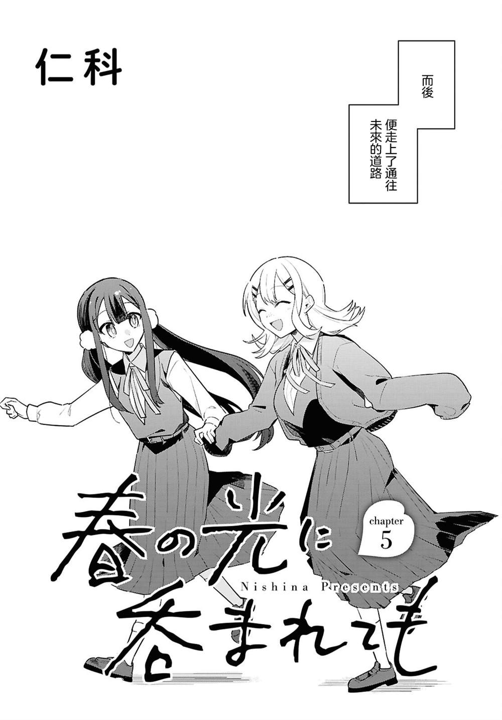 第5话 第3页
