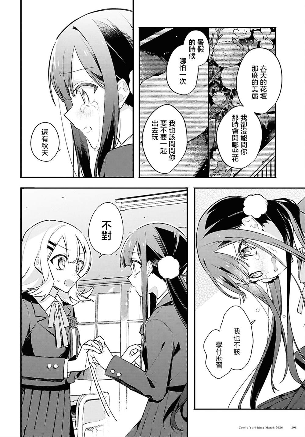 第5话 第30页