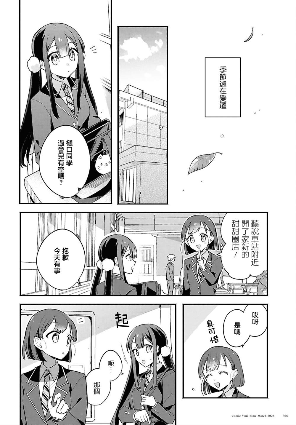 第5话 第37页