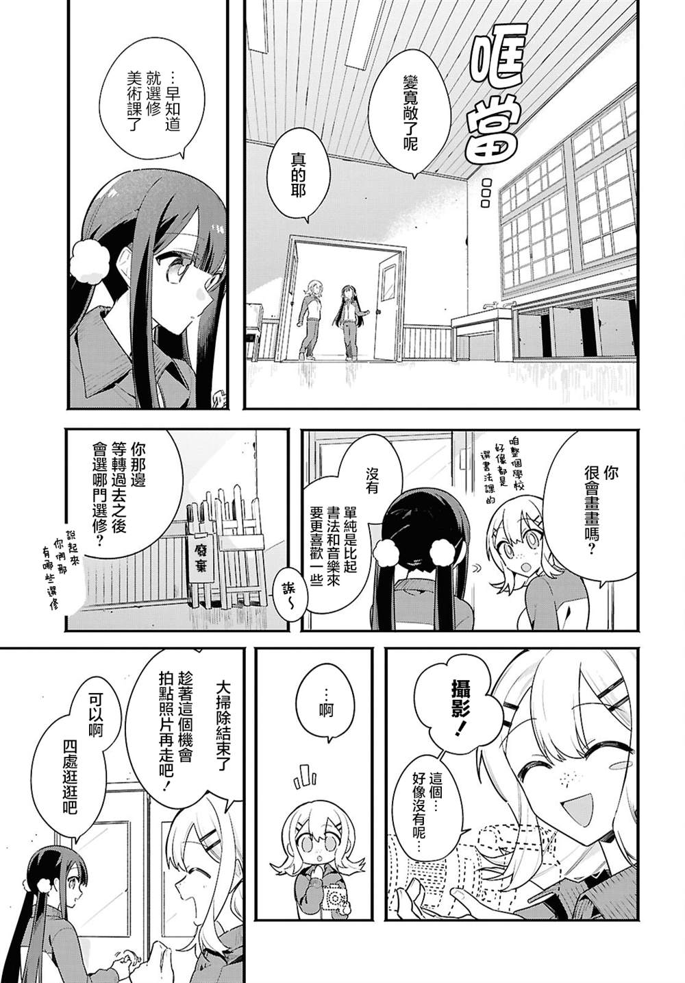 第5话 第7页