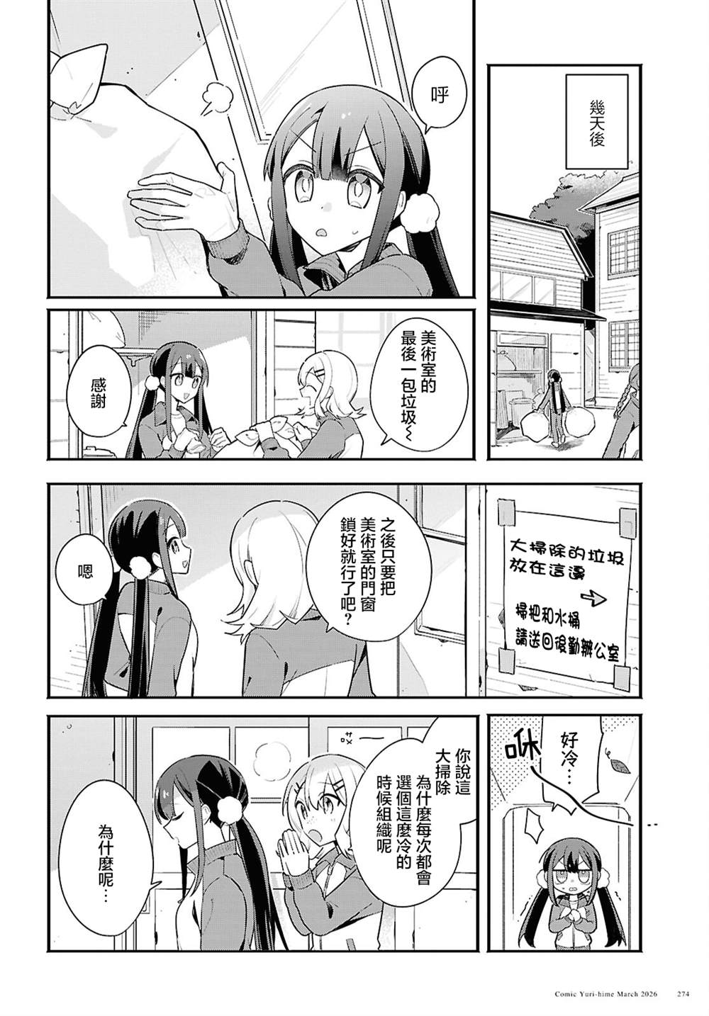 第5话 第6页
