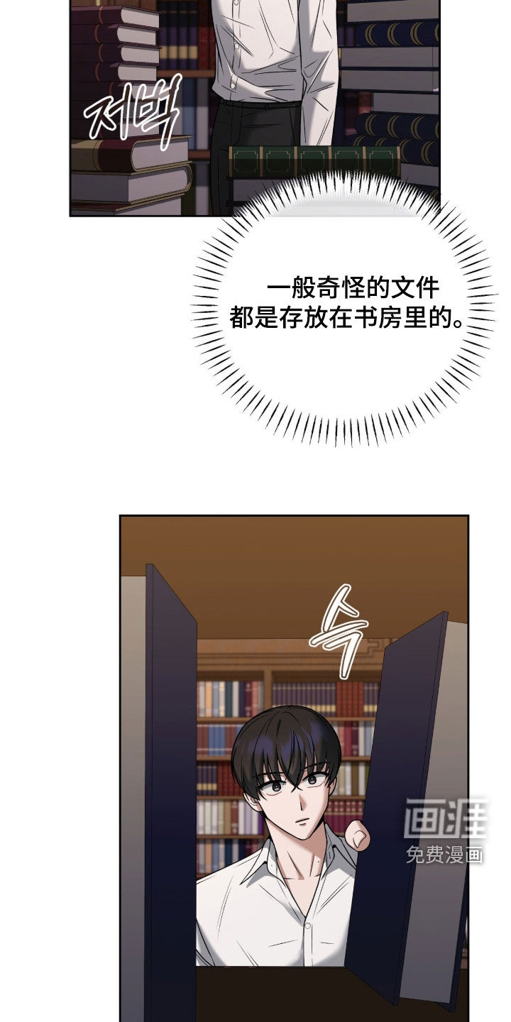 第27话6