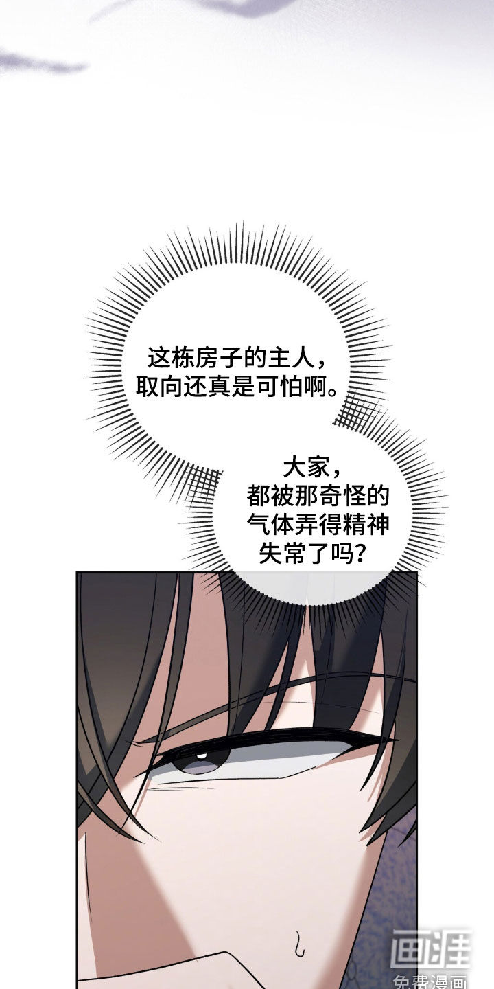 第26话6