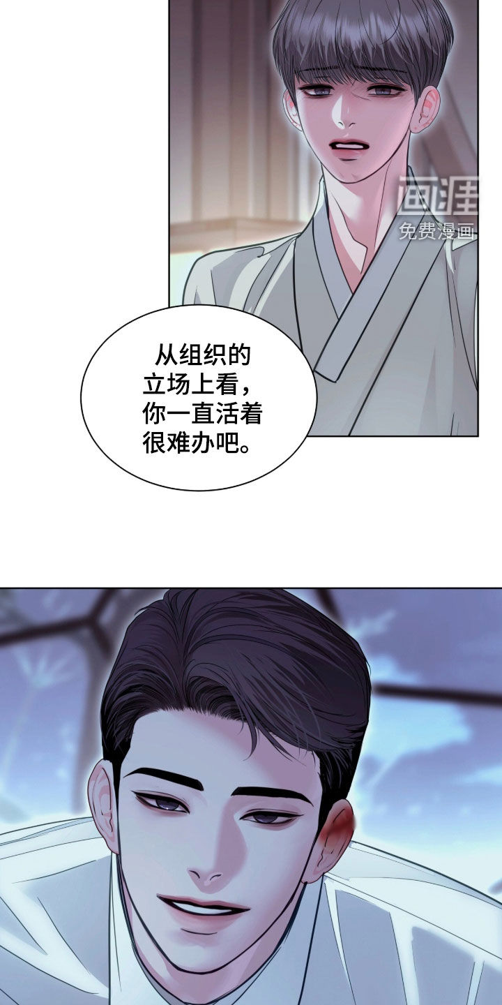 第83话 第14页