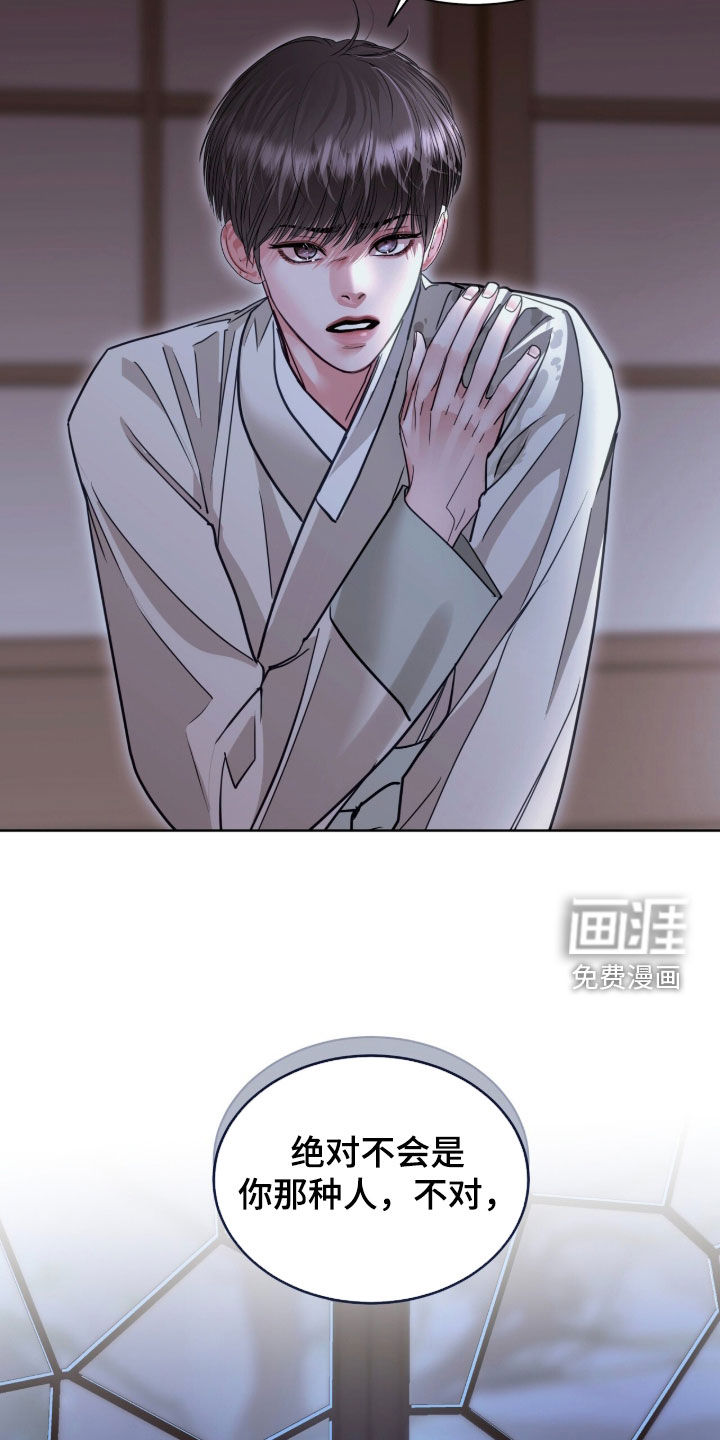第83话 第25页