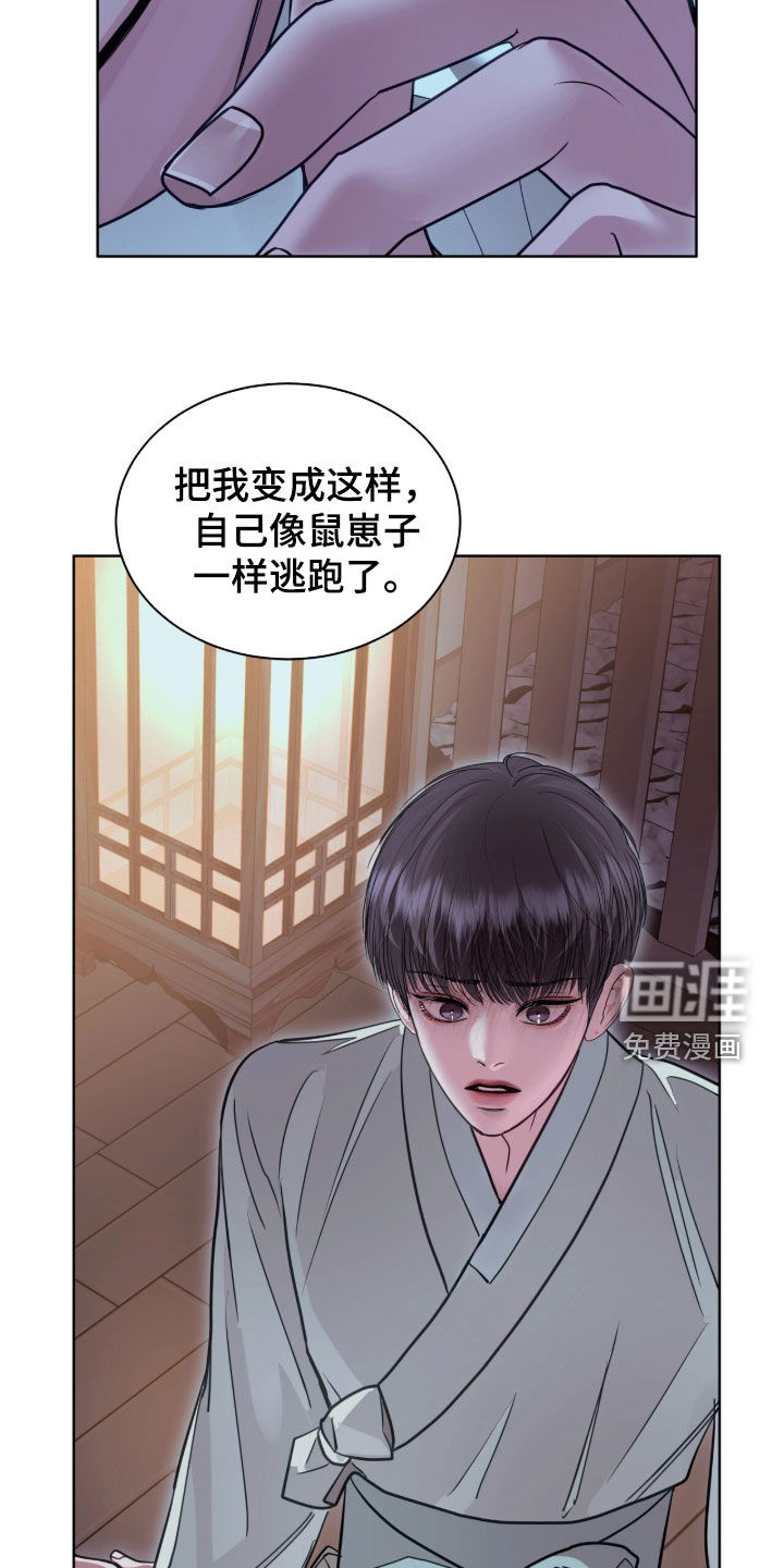 第83话 第17页