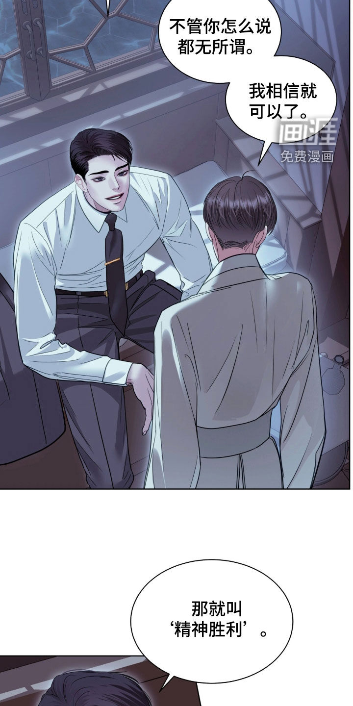 第83话 第2页